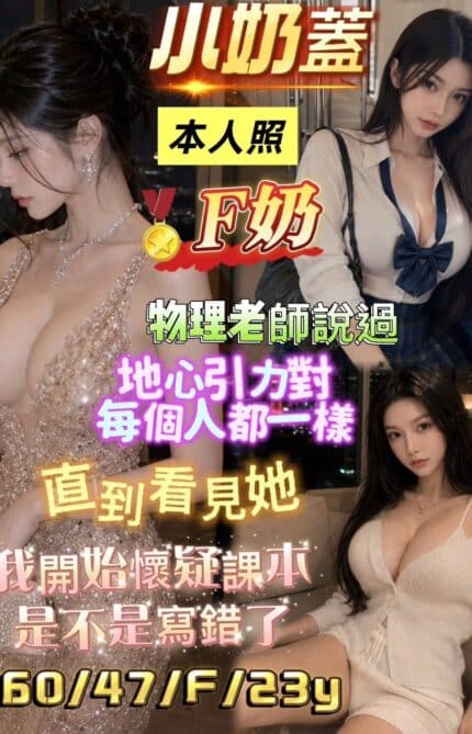高雄定點茶-小奶蓋/160/47/23/F