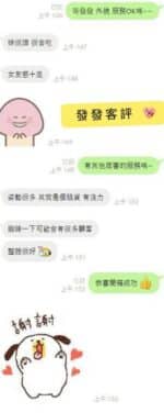 台南定點茶-發發/160/48/20/F
