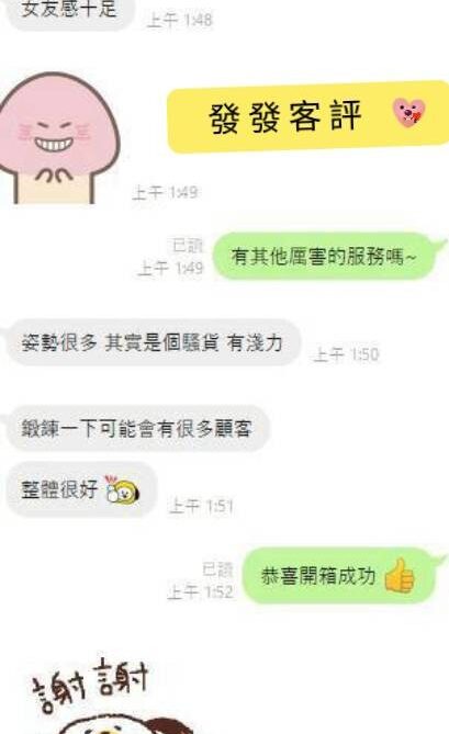 台南定點茶-發發/160/48/20/F