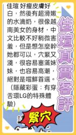 台中定點茶-佳瑄/155/45/22/D