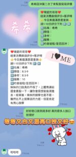 彰化定點茶-希希/160/45/21/E