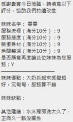 新竹定點茶-蓉蓉/163/46/?/F