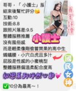 桃園定點茶-小護士/163/41/19/D