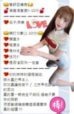台中定點茶-奈美/155/45/?/D