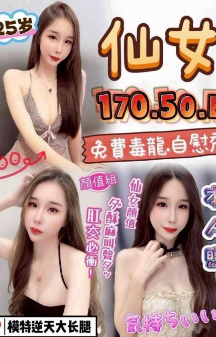 彰化定點茶-仙女/170/50/25/E