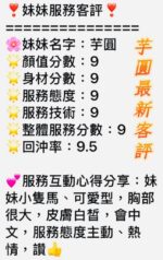 台南定點茶-芋圓/146/40/20/E