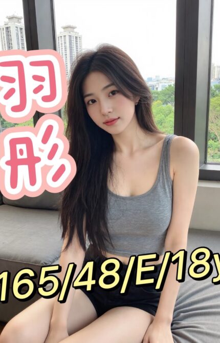 台中外送茶-羽彤/165/48/18/E