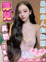 台中定點茶-淳兒/165/45/20/E