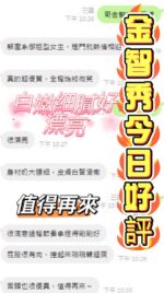 台中定點茶-金智秀/156/46/?/D