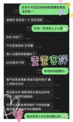 台南定點茶-萱萱/158/43/23/D