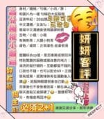 台南定點茶-妍妍/161/43/21/E