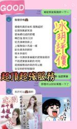 台南定點茶-冰玥/160/43/21/E