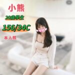 台中定點茶-小熊/156/?/20/C