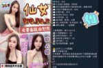 彰化定點茶-仙女/170/50/25/E
