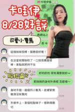 台南定點茶-卡哇伊/157/41/21/B
