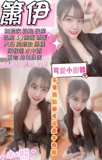 宜蘭定點茶-蕭伊/166/46/21/D