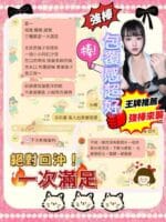 高雄定點茶-莎莉蔓/163/43/23/E