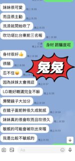台東定點茶-兔兔/165/47/24/E