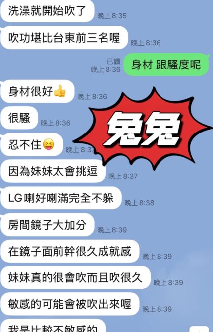 台東定點茶-兔兔/165/47/24/E