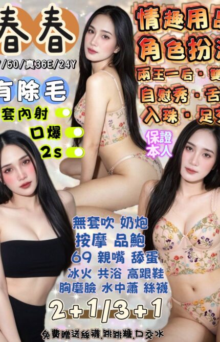 宜蘭定點茶-春春/167/50/24/E