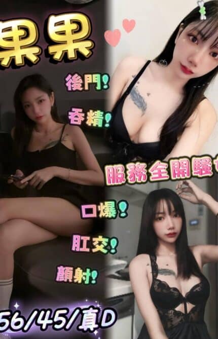台中定點茶-果果/156/45/?/D