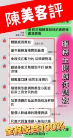台中定點茶-陳美/156/45/?/D