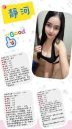桃園定點茶-靜河/156/46/23/F