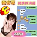 苗栗定點茶-南宮葶/160/44/?/D