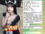 高雄定點茶-香啵/163/43/21/F
