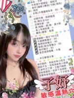 台中定點茶-子妤/159/47/22/H