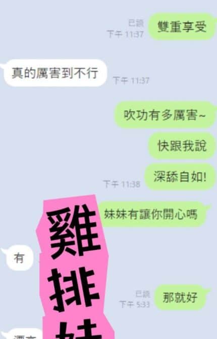 雲林定點茶-雞排妹/160/45/?/F