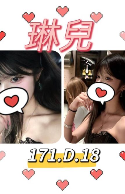 台北外送茶-琳兒/171/?/18/D