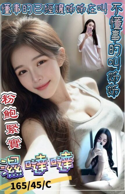 澎湖定點茶-濕噠噠/165/45/?/C