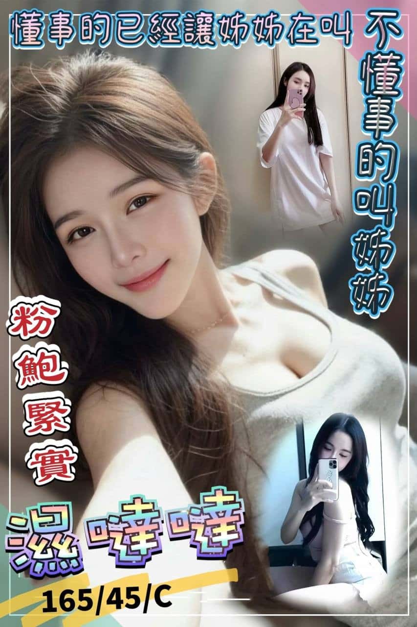 澎湖定點茶-濕噠噠/165/45/?/C 澎湖定點茶-濕噠噠/165/45/?/C