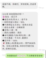 台中定點茶-吳芯月/164/48/19/D