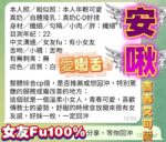 高雄定點茶-安啾/154/43/19/D