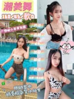 桃園定點茶-潮美舞/160/45/20/D