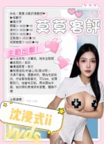 南投定點茶-莫莫/160/42/?/F