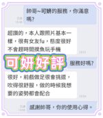 台中定點茶-可妍/163/45/?/D