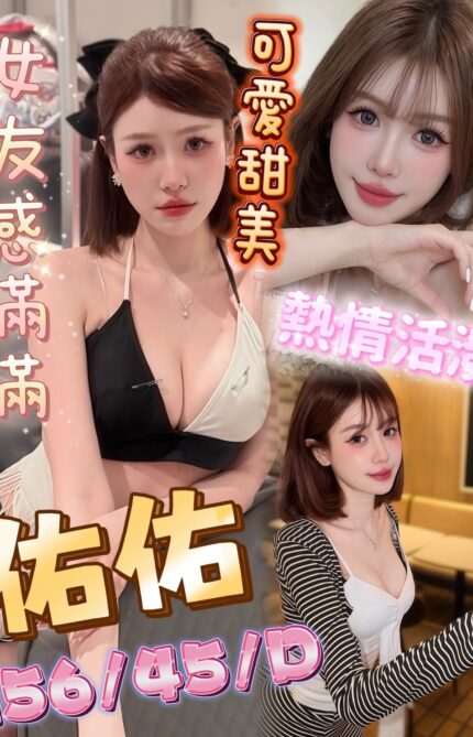 高雄定點茶-佑佑/156/45/?/D
