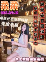 台南定點茶-柔柔/165/44/22/D