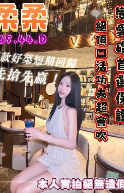 台南定點茶-柔柔/165/44/22/D