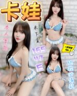 台中定點茶-卡娃/165/47/?/E