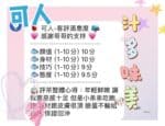 台中定點茶-可人/160/45/?/C