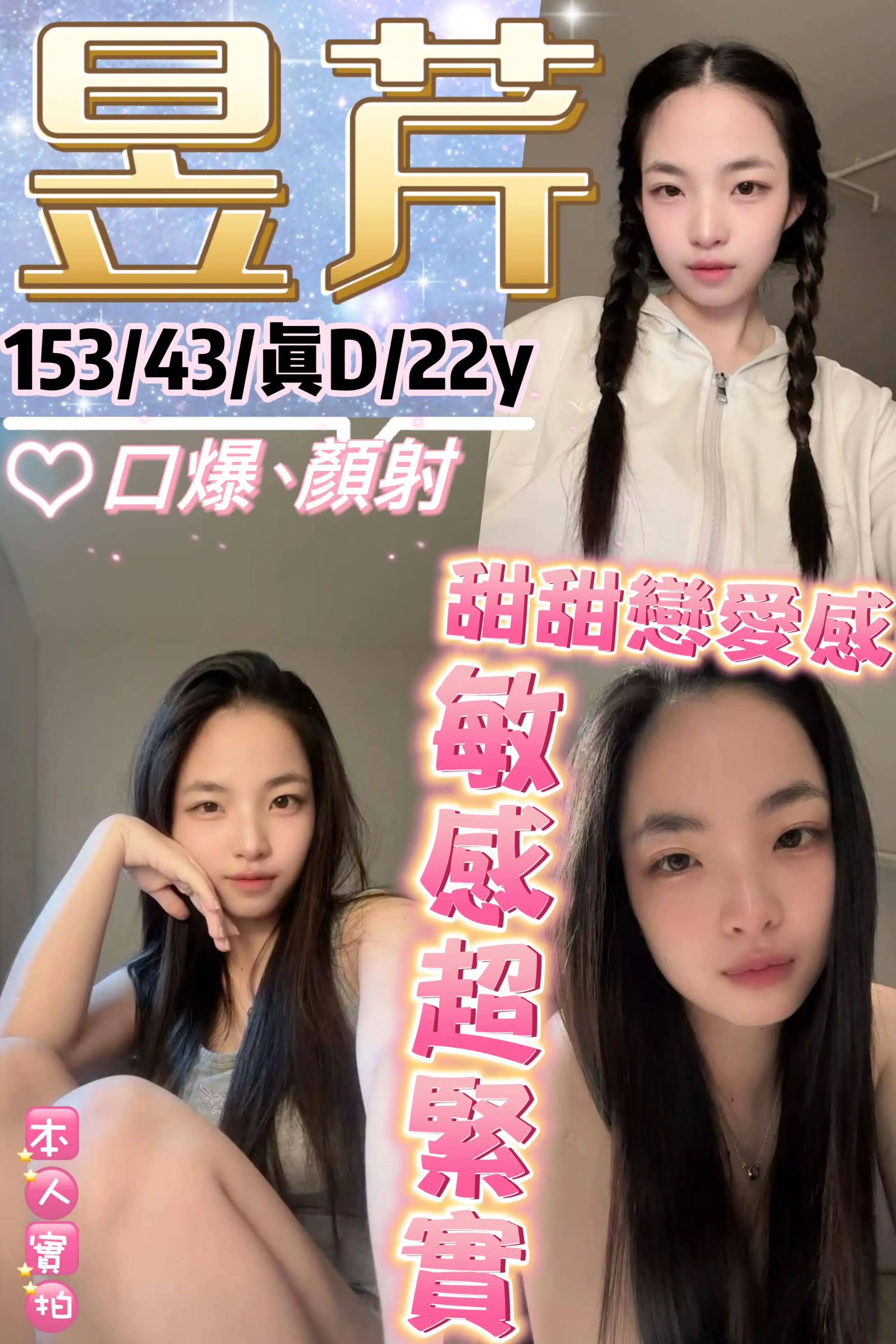 台北定點茶-昱芹/153/43/?/ 台北定點茶-昱芹/153/43/?/