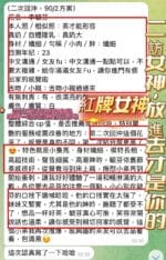 高雄定點茶-李毓芬/161/43/23/F