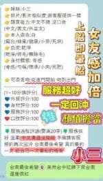 台南定點茶-小三/166/43/20/E