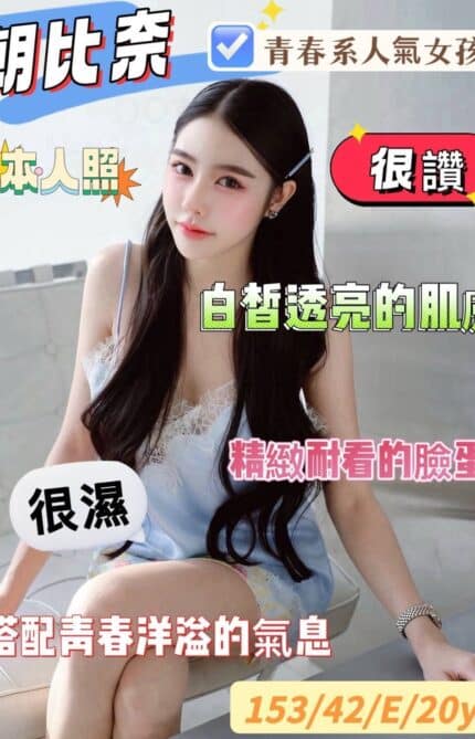 台南定點茶-朝比奈/153/42/20/E