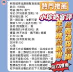 新竹定點茶-小珍奶/158/40/18/E