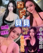 高雄定點茶-貝貝/150/45/19/F